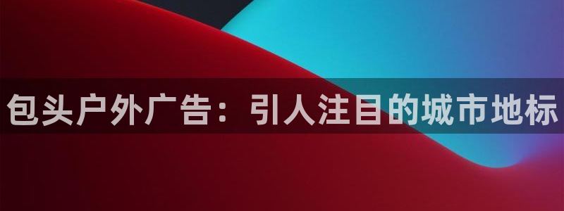 杏宇平台招商电话号码