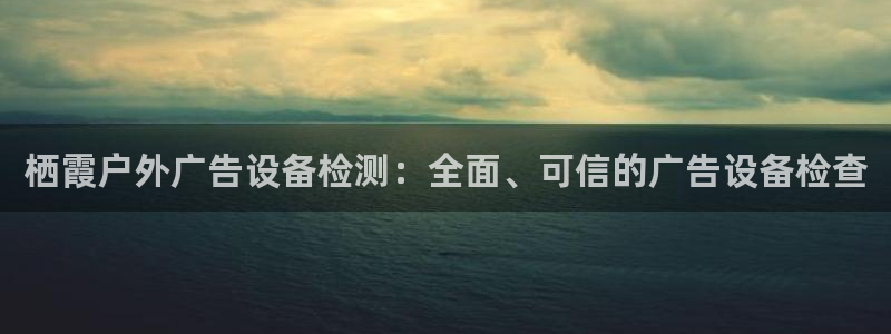 杏宇平台好吗
