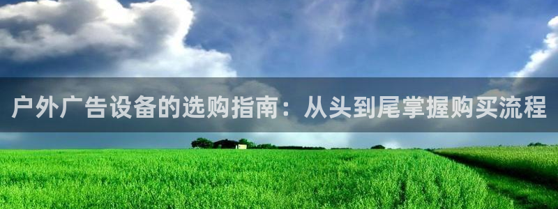 杏宇平台总代理电话