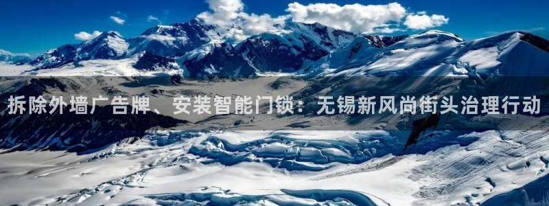 杏宇平台代理怎么赚钱的：拆除外墙广告牌、