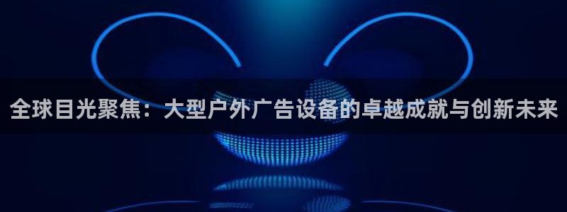 杏宇官方平台官网入口